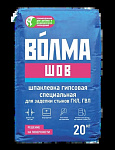Шпатлевка "Волма-шов" 20 кг.