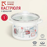 Кастрюля эмал. 5 л, крыш стекло, цилиндр, Керчь, 42304-162/4.02-У4, в асс