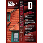 Гидроизоляция D 70м2  