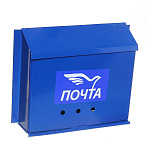 Ящик почтовый "ПИСЬМО" с замком