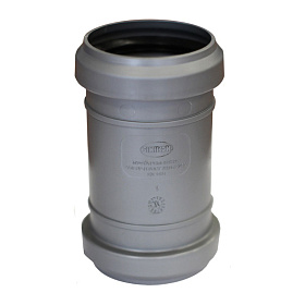 Муфта канализ. внутренняя двухраструбная надвижная (ремонтная) 50мм СИНИКОН
