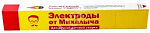 Электроды d3 46МК (1 кг) от Михалыча 