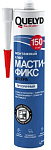 Клей монтажный QUELYD МАСТИФИКС Ультра белый 300гр   