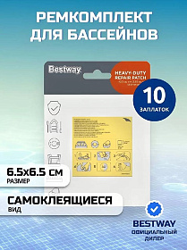 Ремкомплект для бассейнов 6.5х6.5 см, 62091BW, 10 водостойких заплат, Bestway