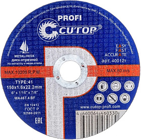 Диск отр.металл CUTOP T41-150x1.6x22.2 