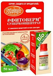 Средство от вредителей Фитоверм КЭ 50мл