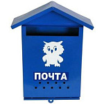 Ящик почтовый Домик с петелькой
