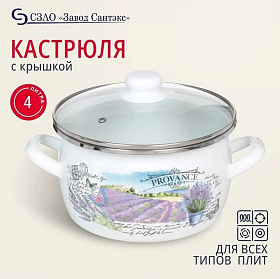 Кастрюля эмал. 4 л, крыш стекло, сферич, Сантэкс, Лаванда, 1-2440112, индукц