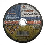 Круг отрезной "LugaAbrasiv" (150х2,0х22 мм) по метал.