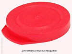 Крышка для закрывания п/э цветная