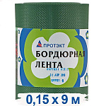 Лента бордюрная h-150мм (9м) хаки 