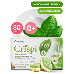 Таблетки д/посудомоечных машин GRASS CRISPI экологичные, 30шт/упак   