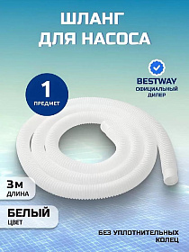 Шланг для насоса 300 см, 58369BW, Bestway, диаметр 32 мм, белый