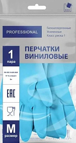 Перчатки хозяйственные виниловые, ТР ТС, M, голубой, 2 шт, ADM