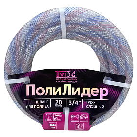 Шланг поливочный армированный, ПолиЛидер @ 3/4"  (20м)