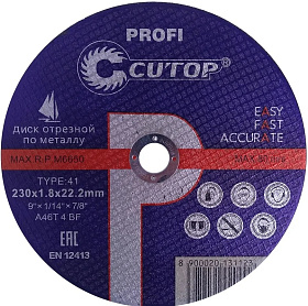 Диск отр.металл CUTOP T41-230x1.8x22.2 