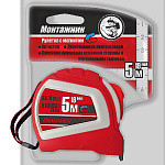 Рулетка 7,5м х 25мм с автостопом и магнитом Монтажник