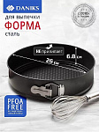 Форма для запекания сталь, 26х26х6.8см, антиприг, кругл, разъем, Daniks, K-804