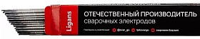 Электроды d4 SG50МК Ligans (1 кг) 