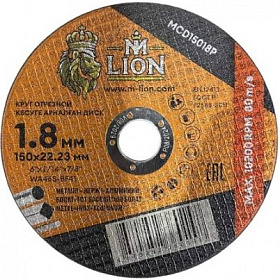 Диск отр.металл M-LION T41-150x1.8x22.2  