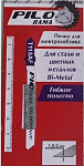 Пилки д/эл. лобзика Т118AF Bi-metal 75х50мм 21з/д (сталь, цв. мет., пласт. h=1.5-3мм) (1шт) Pilorama