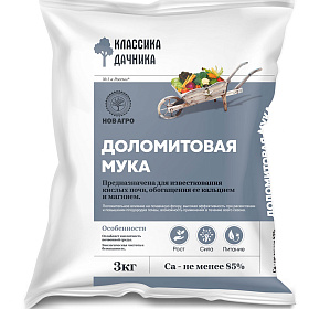 Удобрение Известняковая (Доломитовая) мука 3 кг