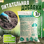 Цеолитовый улучшитель почвы 3л