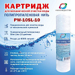 Картридж РW-10SL-10