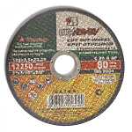 Круг отрезной "LugaAbrasiv" (125х2,5х22 мм) по камню