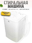 Машина стиральная бытовая ВОЛТЕРА ВТ-СМ2RU (Радуга)  цвет бака белый Белый