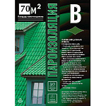 Пароизоляция B 70м2