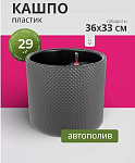 Кашпо пластик, 29 л, 36х36х33 см, автополив, со встав, г-фит, Idea, Фасет, М 3239