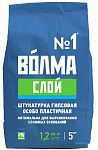 Штукатурка "Волма-слой" 5 кг