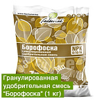 Удобрение Борофоска 1 кг г.Брянск