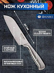 Нож кухонный Daniks, Ферра, сантоку, нержавеющая сталь, 20 см, рукоятка сталь, YW-A042-SN