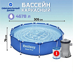Бассейн каркасный Bestway, 305х76 см, Steel Pro, 56679, ф-насос, 4678 л