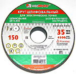 Круг шлифовальный "LugaAbrasiv" 150х20х32 63С