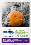 Удобрение Селитра аммиачная 1кг Фертика