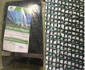 Сетка для затенения 55% зеленая 2х10м (в комплекте с клипсой 25шт)