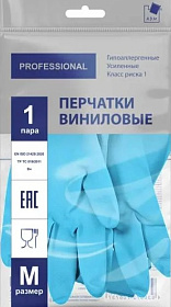 Перчатки хозяйственные виниловые, ТР ТС, L, голубой, 2 шт, ADM