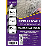 Сетка фасадная-2000 PRO FASAD белая (165гр/1м2), 100см х 50м, ячейка 5х5 