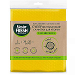 Салфетки универсальные  для уборки (вискоза) Master FRESH 3 шт
