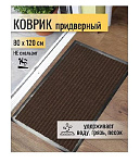 Коврик грязезащитный влаговпитывающий, 80х120 см, прямоуг, ПЭ, корич