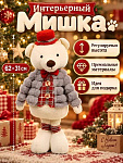 Фигурка декоративная Мишка, 62х31 см, серо-красная, Y4-13141