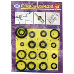 Рем.набор д/ремонта смесителей, вентилей №4 (17шт.)