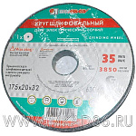 Круг шлифовальный "LugaAbrasiv" 175*20*32 63С