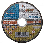 Круг отрезной "LugaAbrasiv" (115х1,0х22 мм) по метал.