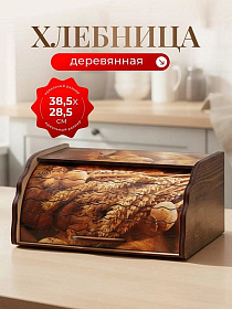 Хлебница дерево, 38.5х28.5х17.5 см, большая, ХЛ-1