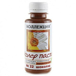 Паста колер. "Коллекция" №22 шоколад 0,1 кг. 