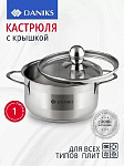 Кастрюля нерж, 1 л, крыш стекло, Daniks, GS-01311-14CA/SD-514, индукц